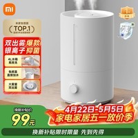米家 小米加湿器2卧室轻音家用办公室桌面迷你空气加湿上加水大容量加湿器MJJSQ06DY礼品保湿送女生
