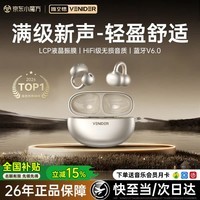 唯立德【2026最新款丨重磅新品】蓝牙耳机耳夹式骨传导概念无线开放式运动跑步超长续航不入耳挂耳 【京东独家Pro版】香槟金丨多重空间音效丨ENC通话降噪