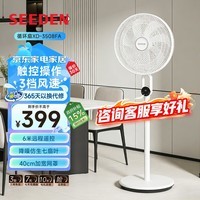 SEEDEN西点空气循环扇 语音智控4档可调电风扇遥控定时台立两用3D摇头轻音电扇办公卧室落地扇空调房风扇 XD-3508FA【3档风速+触控操作】