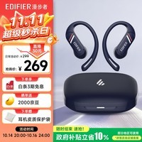 漫步者（EDIFIER）Comfo SE 开放式真无线蓝牙耳机 蓝牙V6.1 翻译机 不入耳 运动跑步耳机 深邃蓝