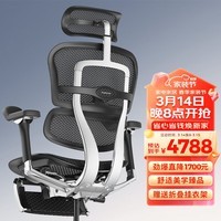 Ergonor保友金豪L2电竞人体工学椅超强精准承托 久坐家用办公老板座椅 黑色网+躺舒宝 整椅发货 送货上门