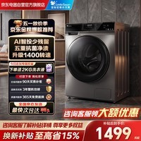 小天鹅（LittleSwan）滚筒洗衣机全自动家用10KG大容量超薄智能投放除菌TG100VT616WIADY-T1B 京东自营以旧换新补贴