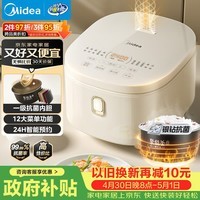 美的（Midea）电饭煲3-4人电饭锅4L银钻内胆12大菜单顶置触控屏家用智能微压电饭煲MB-AFB4041RL