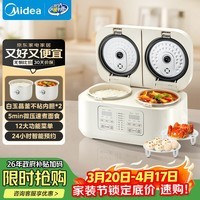美的（Midea）3.2L双胆双控电饭煲白玉晶釜内胆2-3人香弹饭煲仔饭多功能家用智能电饭锅MB-RC328