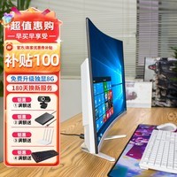 宝贝猫27英寸一体机电脑曲屏14核酷睿i5i7独显高配大屏游戏办公家用设计美工渲染组装台式DIY一体式整机 27英寸【曲屏】 Q1》酷睿i5丨8G+128G【办公家用】