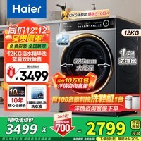 海尔（Haier）新品小红花4.0海尔滚筒洗衣机11/13公斤洗衣机全自动大容量超薄变频家用选洗烘一体一级能效国补贴 滚筒单洗 10kg 1.1洗净比 丨超薄机身【25C