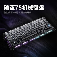 重力星球破茧75机械键盘电竞游戏无线有线蓝牙三模gasket客制化侧刻键盘 GS K1 渐变黑