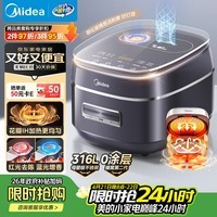 美的（Midea）电饭锅3-4人4-5人0涂层316L不锈钢内胆花瓣IH电饭煲稻香新风4L家用可预约米饭锅MB-40HB3