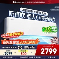 海信空调2匹空调挂机易省电AI省电新一级能效变频冷暖大风量省电空调KFR-50GW/E280-X1