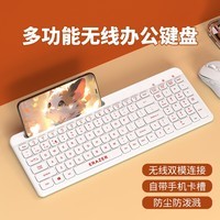 联想生态品牌异能者 卡槽键盘无线双模 防尘防泼溅 人体工学 轻音耐用 持久续航 商务办公适用 白KS03
