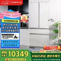 卡萨帝（Casarte）致境503L法式多门冰箱原创平嵌双系统大容量BCD-503WGCFDM4GDU1【售完即止,不退不换】