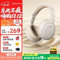 漫步者（EDIFIER）W820NB经典版 头戴蓝牙主动降噪耳机 金标认证 手机电脑笔记本耳机 云岩白