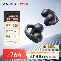 声阔安克【胡彦斌同款】AeroClip耳夹式耳机开放式运动跑步蓝牙耳机气传导超长续航适用苹果2026新款黑