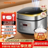 九阳（Joyoung）不粘厚釜内胆大火力柴火饭3升黄金容量家用2-3人微压多功能电饭煲电饭锅行业热销30FZ630