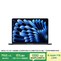 Apple/苹果AI【70W快充】MacBook Air13英寸M5 (10+10核) 16G 512G午夜色笔记本电脑Z1L6000VR
