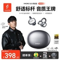 万魔（1MORE）S22舒适豆蓝牙耳机耳夹式不入耳开放式运动长续航通话降噪翻译耳机适用手机周杰伦  星际黑