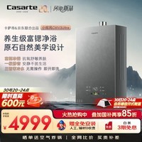 卡萨帝（Casarte）国补【富锶CWV3Ultra】16升燃气热水器天然气富锶养肤AI三管零冷水增压恒温静音京东自营上门安装