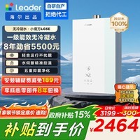 统帅（Leader）海尔出品【小魔方LG5E安睡洗】燃气热水器水伺服恒温一级能效无冷凝水LG5EUltra零冷水 16L 一级能效无冷凝水LG5E