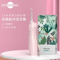 博皓（prooral）冲牙器便携家用洗牙器冲洗器电动水牙线洁牙器正畸呵护牙齿清洁器牙垢去除工具 F38 F37款白色