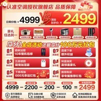 海尔空调洗空气大1.5匹舒适款新一级变频冷暖卧室壁挂式声源定位送风聚合双向风 凉芯桥负离子净化除醛 1.5匹 一级能效 洗空气+净化空气+除空气污染物