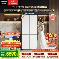 松下(Panasonic)白月光1.0PRO 510L十字门冰箱四开门家用超薄嵌入式风冷无霜一级能效NR-ED51CMA-W【国家补贴】