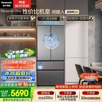 松下(Panasonic)蔓越莓2.0 515L法式多门冰箱家用零嵌入式风冷无霜自动制冰一级能效NR-XG52GJB-S【国家补贴】