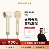 追觅【咨询客服有惊喜】韶光G20家用电吹风恒温速干吹风筒负离子高速护发无叶吹风机星月白