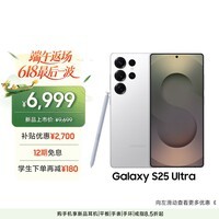 三星Samsung Galaxy S25 Ultra 超拟人AI助理 2亿像素 AI拍照 骁龙8至尊版游戏手机 12GB+256GB 钛辉银