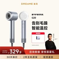 追觅【咨询客服有惊喜】韶光G20家用电吹风恒温速干吹风筒负离子高速护发无叶吹风机晴山蓝
