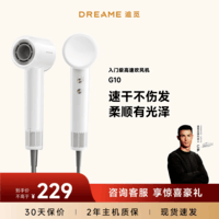 追觅G10高速家用电吹风大功率速干吹风筒负离子大风力低噪音白色AHD11B
