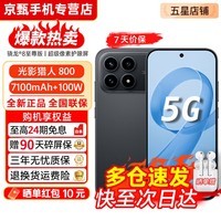 小米红米K90 Pro Max/K90【24期免息】第五代骁龙8至尊版 7560mAh大电池BOSE联合调音 5G手机 黑色 12GB+256GB【红米 K90】 官方标配【赠2年店铺延保+90天碎屏保】