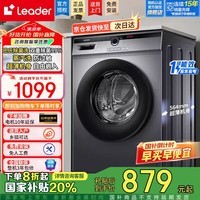 海尔（Haier）洗衣机滚筒全自动出品家用10公斤大容量洗烘一体一级能效除菌变频超薄以旧换新家电补贴15% 洗脱一体+1.1高洗净比+六维减震 滚筒单洗 10kg