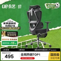 永艺新沃克Pro 动态人体工学椅办公椅电脑椅电竞椅家用单人座椅4D扶手 沃克Pro 黑【4D腰靠 4D扶手 3D颈枕】棉 脚托款