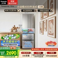 松下(Panasonic)Xtra小法棍400L法式多门冰箱家用小户型超薄风冷无霜以旧换新星际银NR-XG41PEB-S【国家补贴】