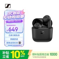 森海塞尔(Sennheiser)【焕新补贴】ACCENTUM Open 真无线耳机 经典黑 蓝牙无线耳机半入耳式 礼物 适用苹果华为