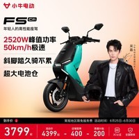 小牛FS Citi 电动轻便摩托车智能长续航高速通勤成人外卖男女骑手电瓶代步电轻摩 到店自提
