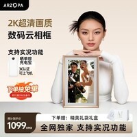 ARZOPA阿卓帕小卓 14英寸2K超清数码电子相框 智能云相框 电子相册照片视频触摸播放 节日礼物D14Pro