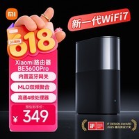 小米(MI)路由器BE3600Pro 【小米手机上网搭档】全屋覆盖 智能连接 内置蓝牙网关 智能家用路由器