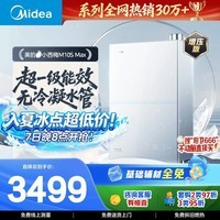 美的【小西梅M10S Max增压】16升燃气热水器天然气 一级能效无冷凝管 7A恒温 大水量静音 美食大赛同款