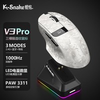 蝰蛇V3 Pro 三模无线鼠标游戏电竞轻量化蓝牙可充电长续航电脑有线电脑笔记本外设 珠光银【智能屏显】送充电底座
