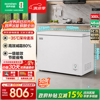 容声300升冰柜-36℃深冷速冻新能效一级变频冷藏冷冻转换减霜单温节能省电卧式冷柜国家补贴 BD/BC-300E10HNLBJ