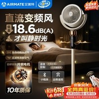 艾美特(AIRMATE)【轻音安睡】空气循环扇家用电风扇大风力摇头卧室静音直流变频小风扇节能电扇落地扇SRD269