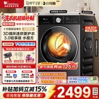 小天鹅(LittleSwan)小乌梅3.0滚筒洗衣机全自动10公斤家用大筒径洗烘一体机纯平全嵌AI智投超微气泡水 家电换新补贴 【3.0轻享版】纯平全嵌智能投放SC08 滚筒洗烘