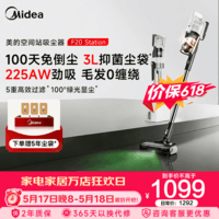 美的(Midea)空间站自集尘家用吸尘器 F20 Station 免倒尘大吸力长续航 吸尘除螨高效过滤 绿光显尘 100天免倒尘