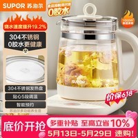 苏泊尔(SUPOR)养生壶 1.5L煮茶器花茶壶 恒温水壶烧水壶电热水壶调奶器 保温煮茶壶玻璃电茶壶 SW-15YJ33B