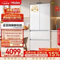 海尔山茶花「485升级」510L法式多门家用冰箱全空间保鲜超薄零嵌除菌净味BCD-510WGHFD1BWFU1国家补贴