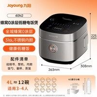 九阳（Joyoung）【全域蜂窝0涂层】316L不锈钢内胆低糖电饭煲电饭锅4升3-4人风冷水润膜家用多功能不粘5A米饭 40N2