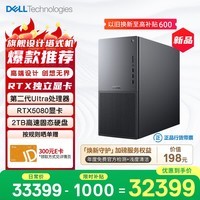 戴尔XPS 新款 高性能游戏台式电脑 主机(Ultra 9-285K 32G 2T RTX5080)黑神话 Ai训练设计图站OpenClaw
