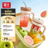 富光冰双双冰霸榨汁杯 可碎冰果汁机搅拌杯儿童婴儿辅食机小型便携家用多功能自动清洗