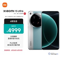 小米15Ultra 徕卡2亿超级长焦 6000mAh小米金沙江电池 微风蓝 16+512 5g手机